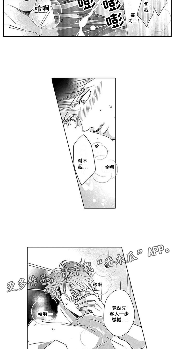 第16章：不自然9