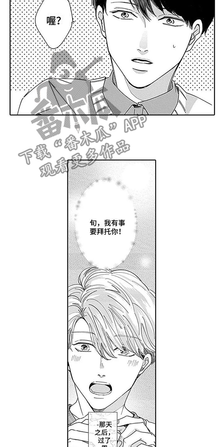 第10章：私下见面5