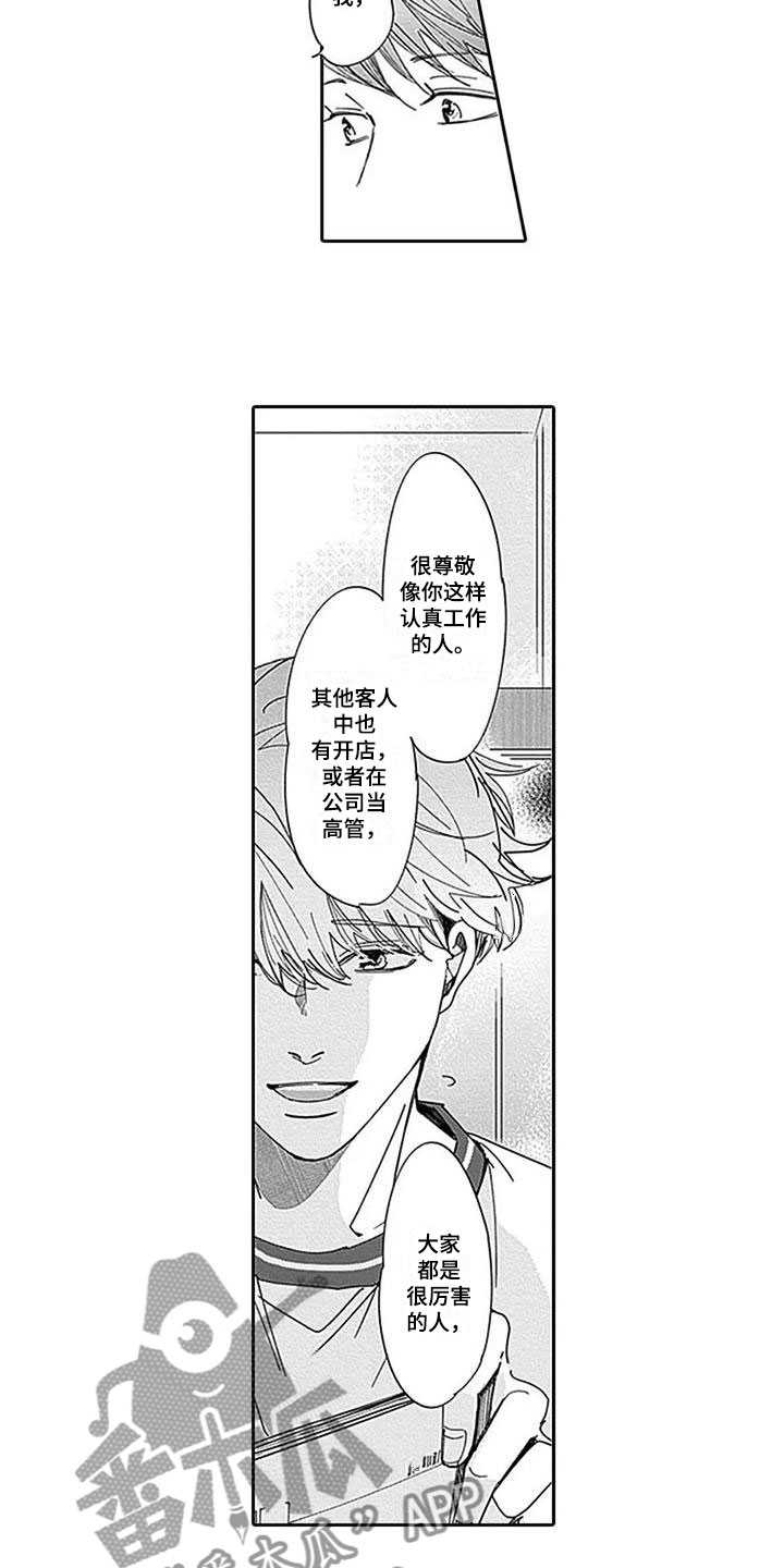 第9章：鼓舞9