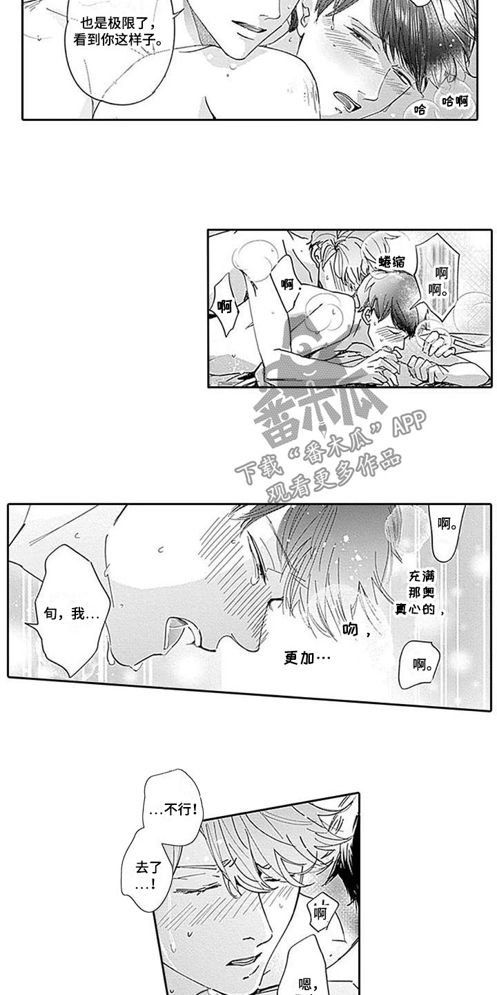 第8章：对不起5
