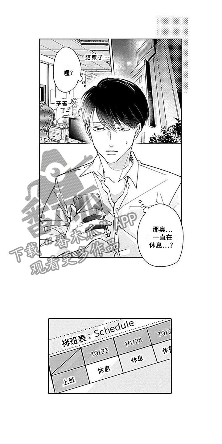 第15章：被发现了5
