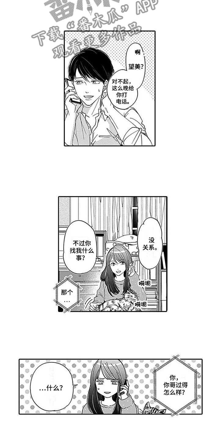 第17章：助攻4