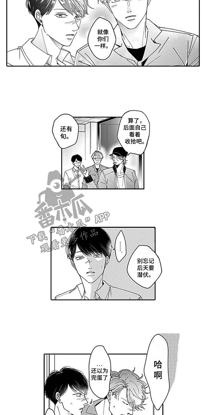 第21章：吐露心声7