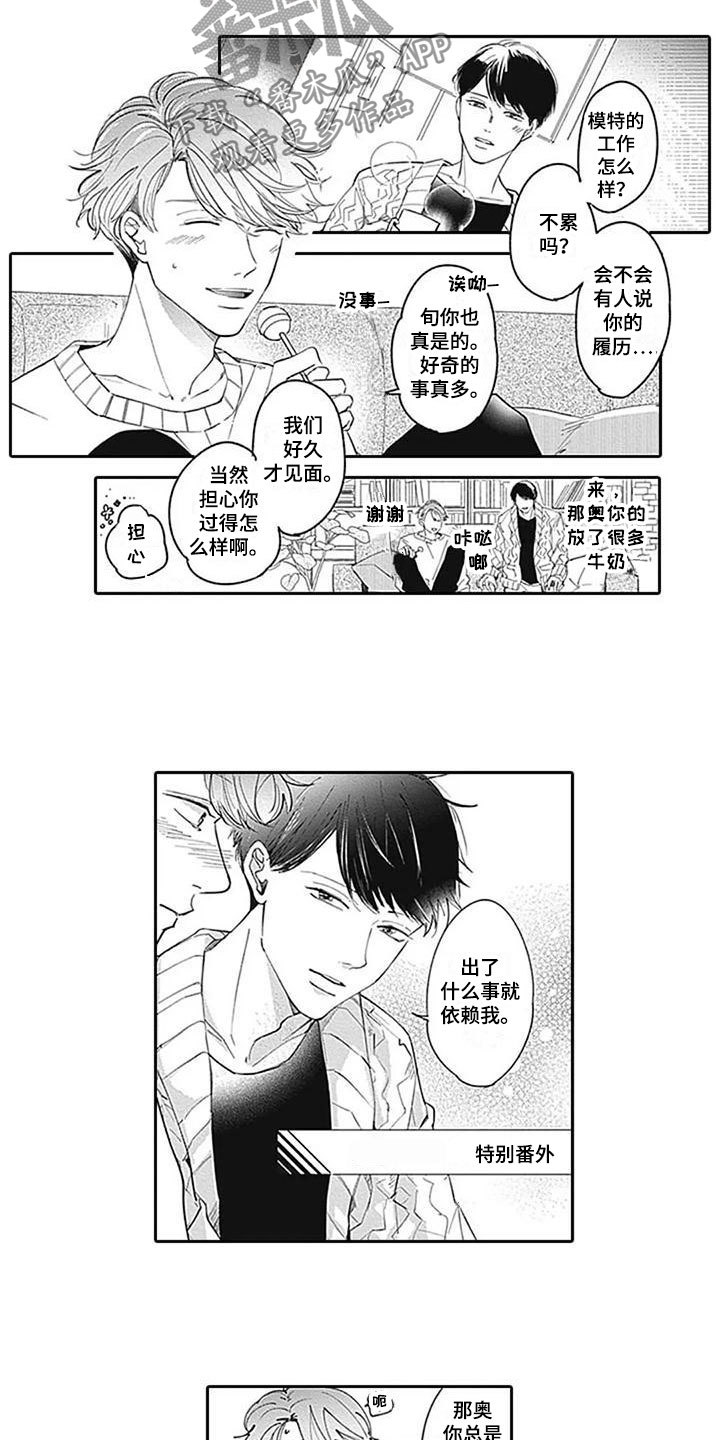 第24章：代替7