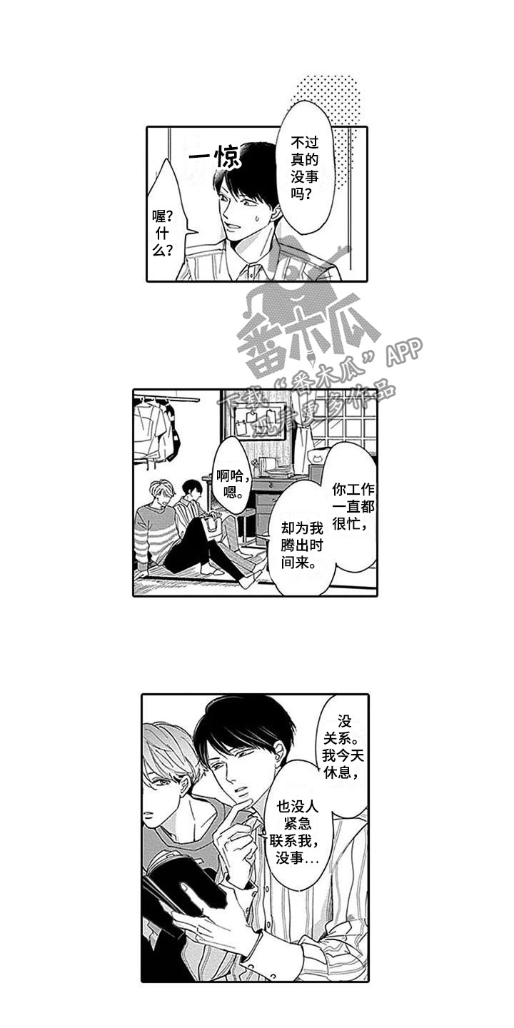 第12章：很高兴10