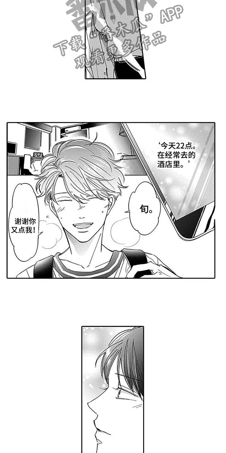 第6章：过意不去8