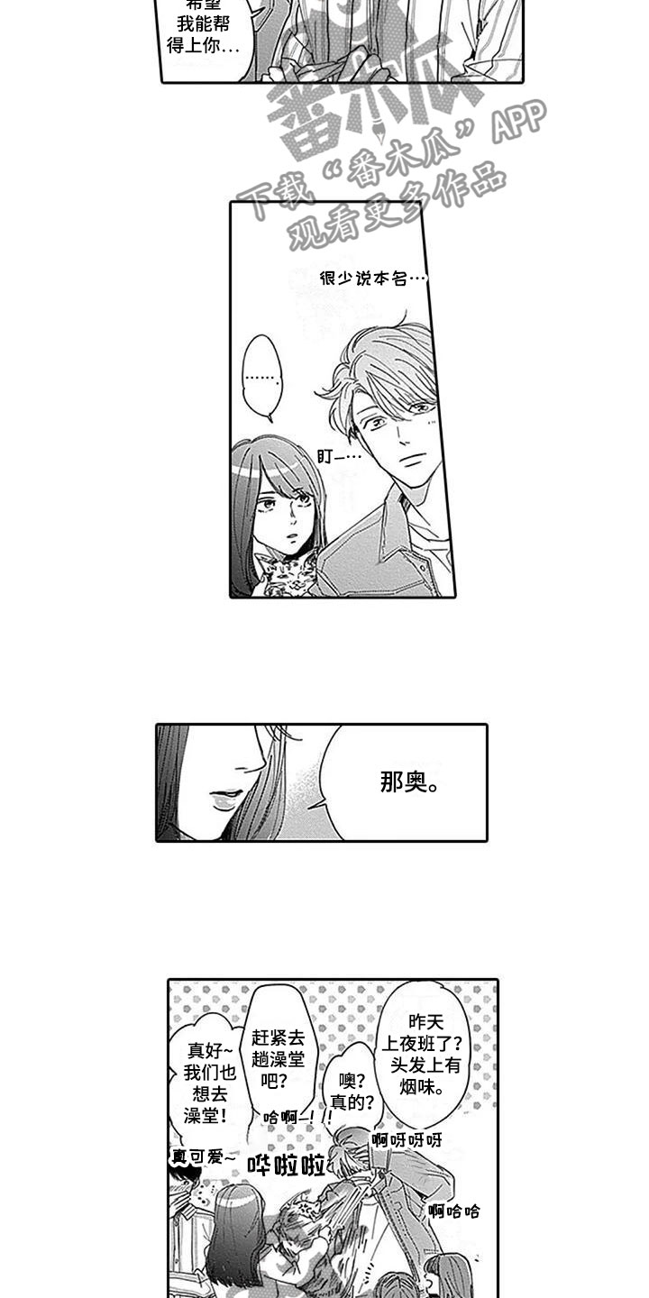 第11章：他的家人5