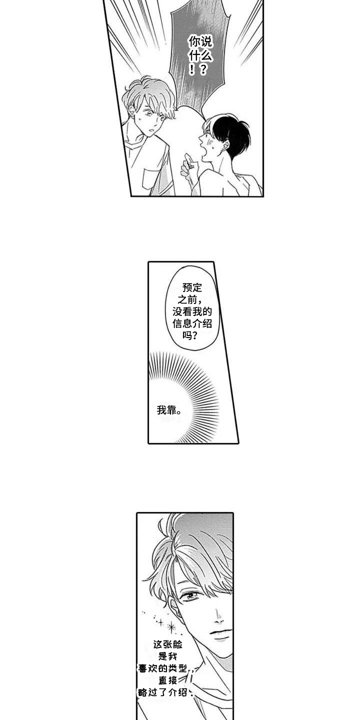 第2章：不接吻5