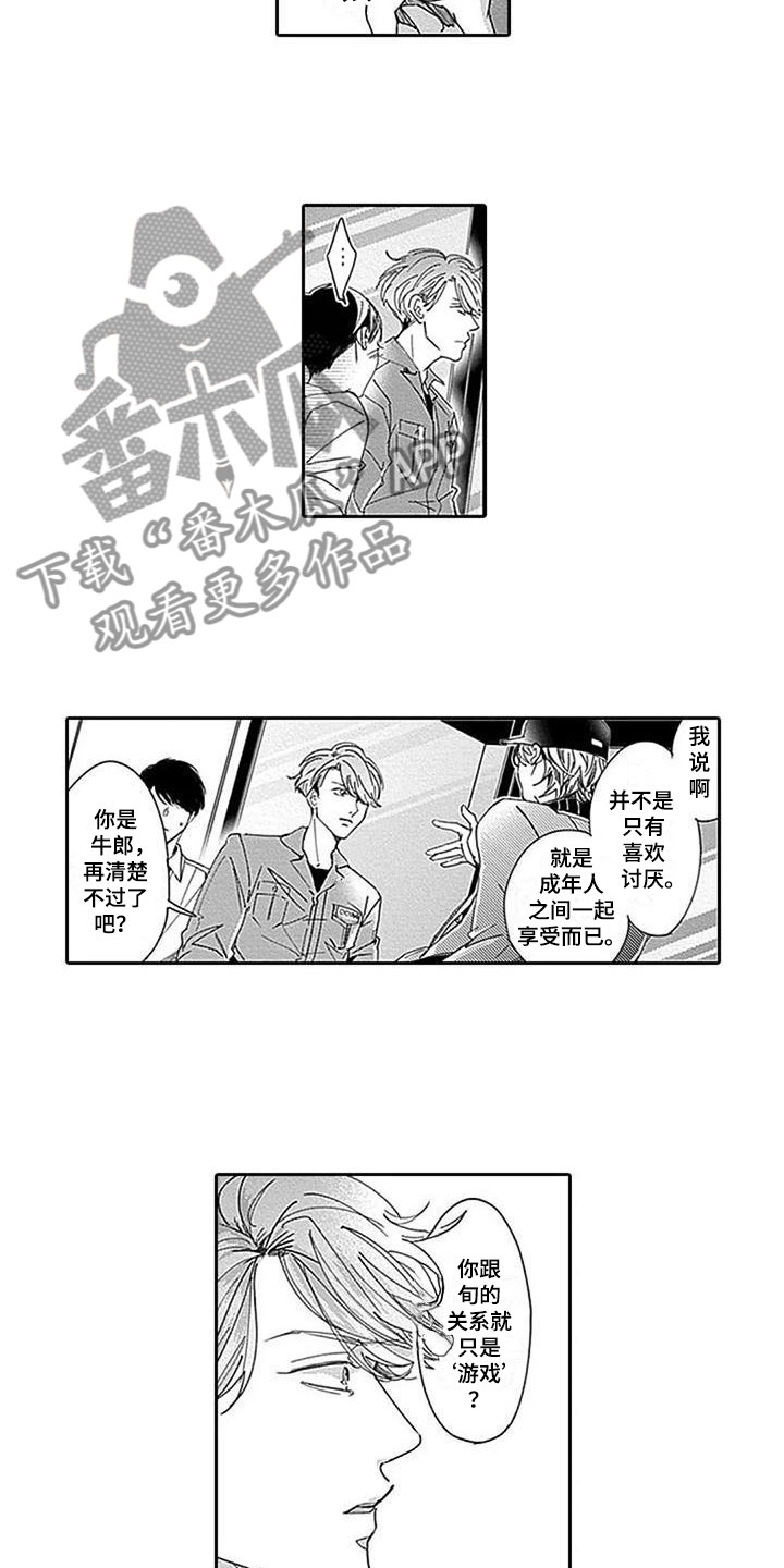 第21章：吐露心声1