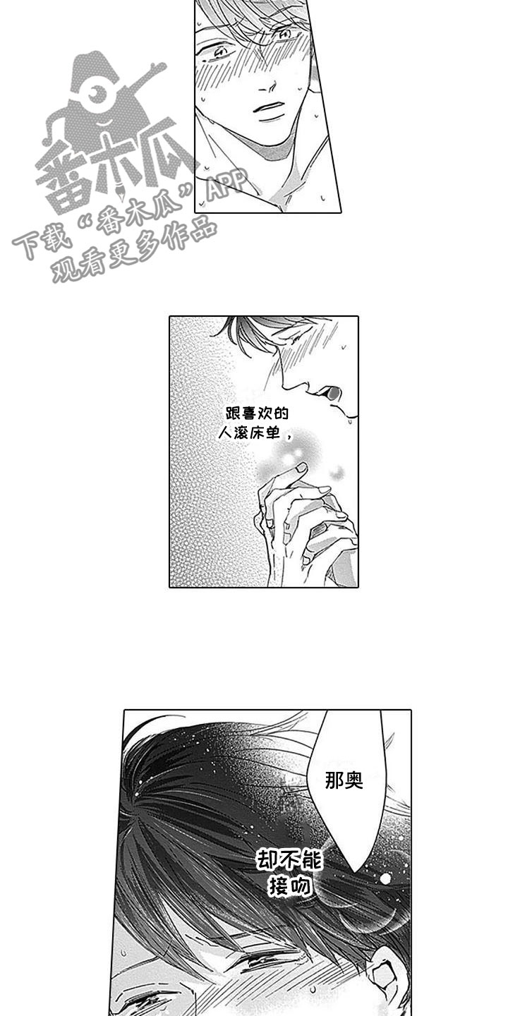 第16章：不自然6