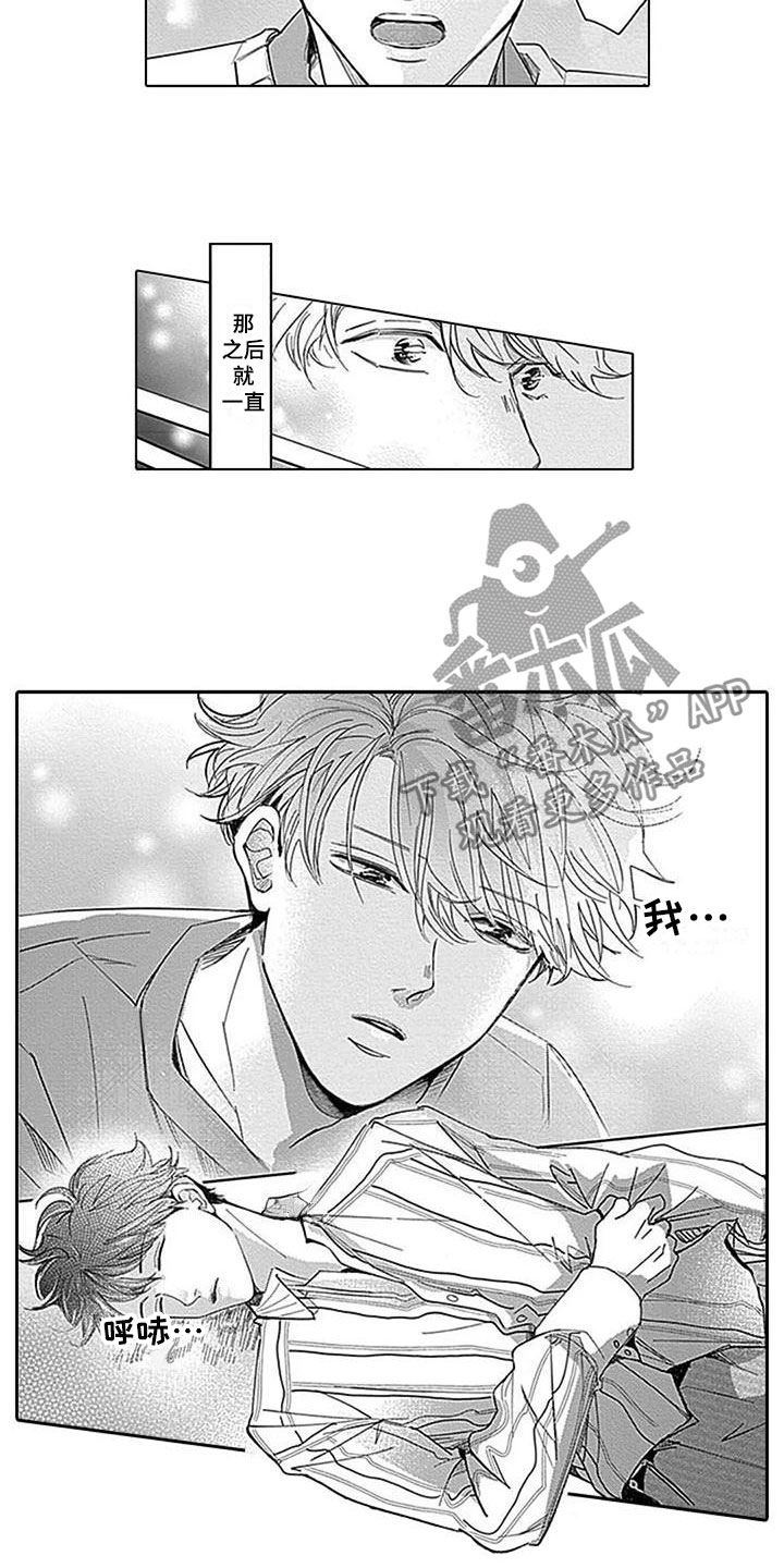 第14章：落荒而逃5