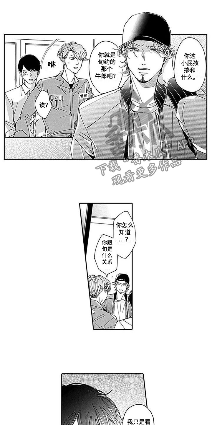 第20章：不想让10