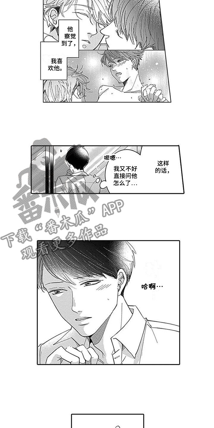 第17章：助攻1