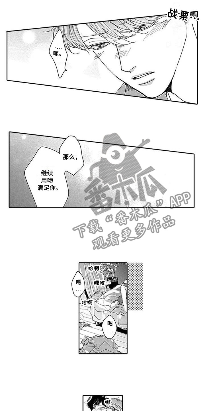 第23章：我喜欢你5