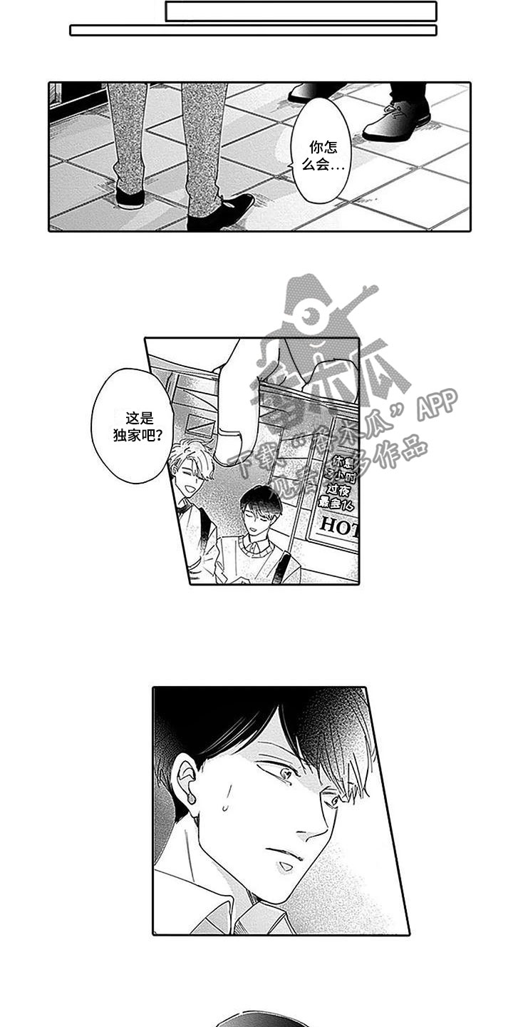 第18章：威胁6