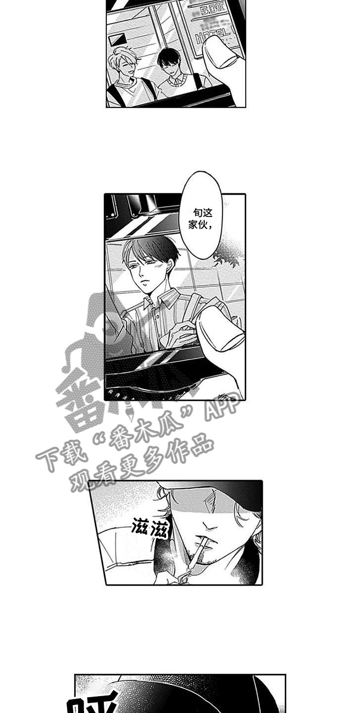 第15章：被发现了1