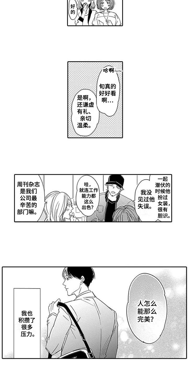 第1章：一眼相中2