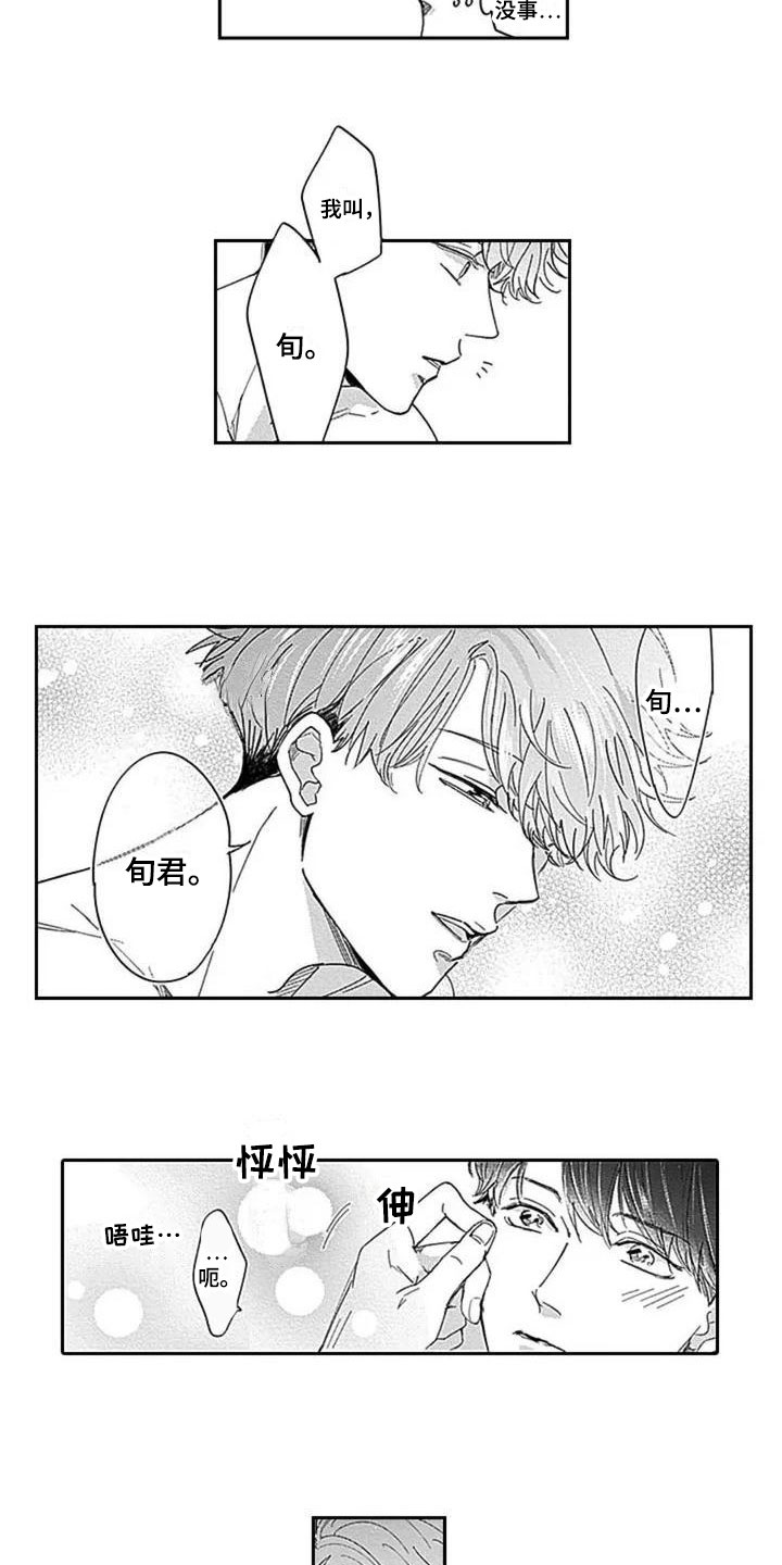 第3章：原因1