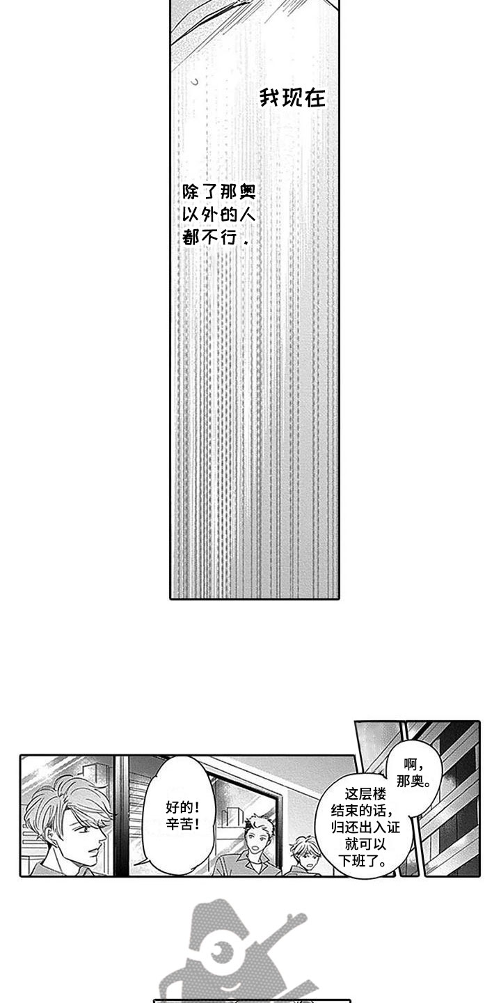 第19章：决绝7