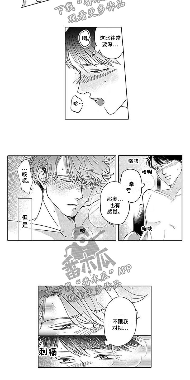 第16章：不自然4