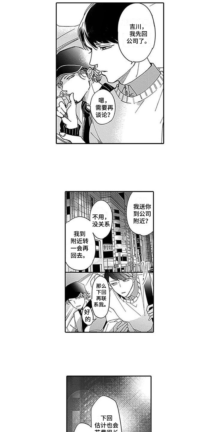 第6章：过意不去5