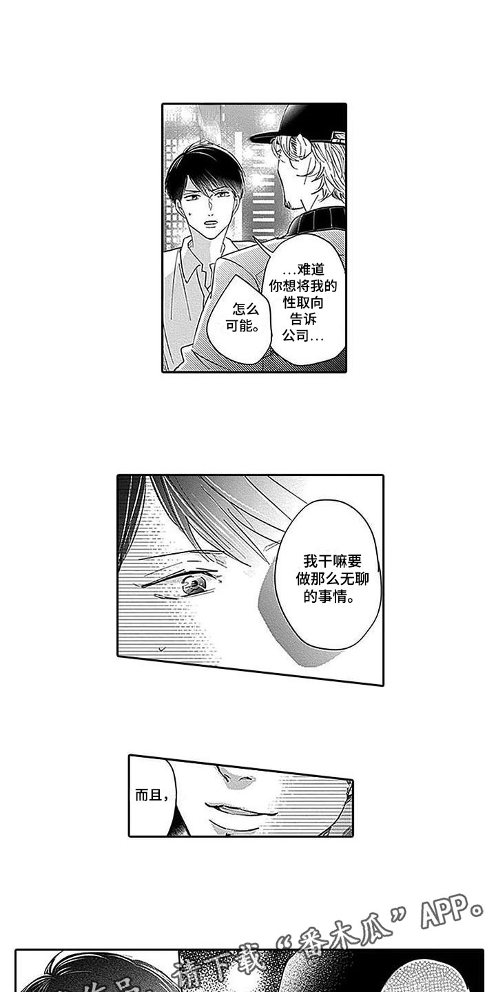 第18章：威胁8