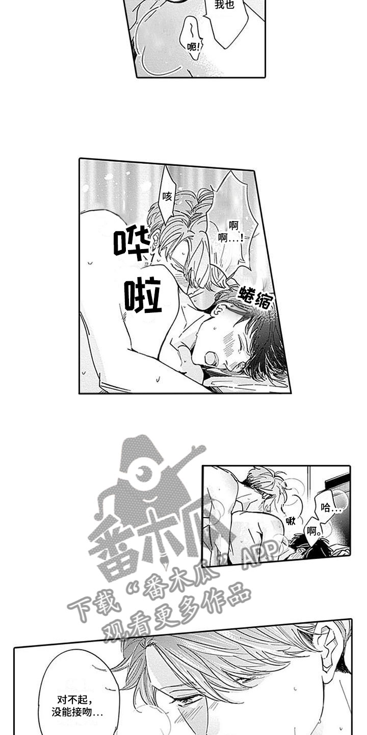 第8章：对不起6