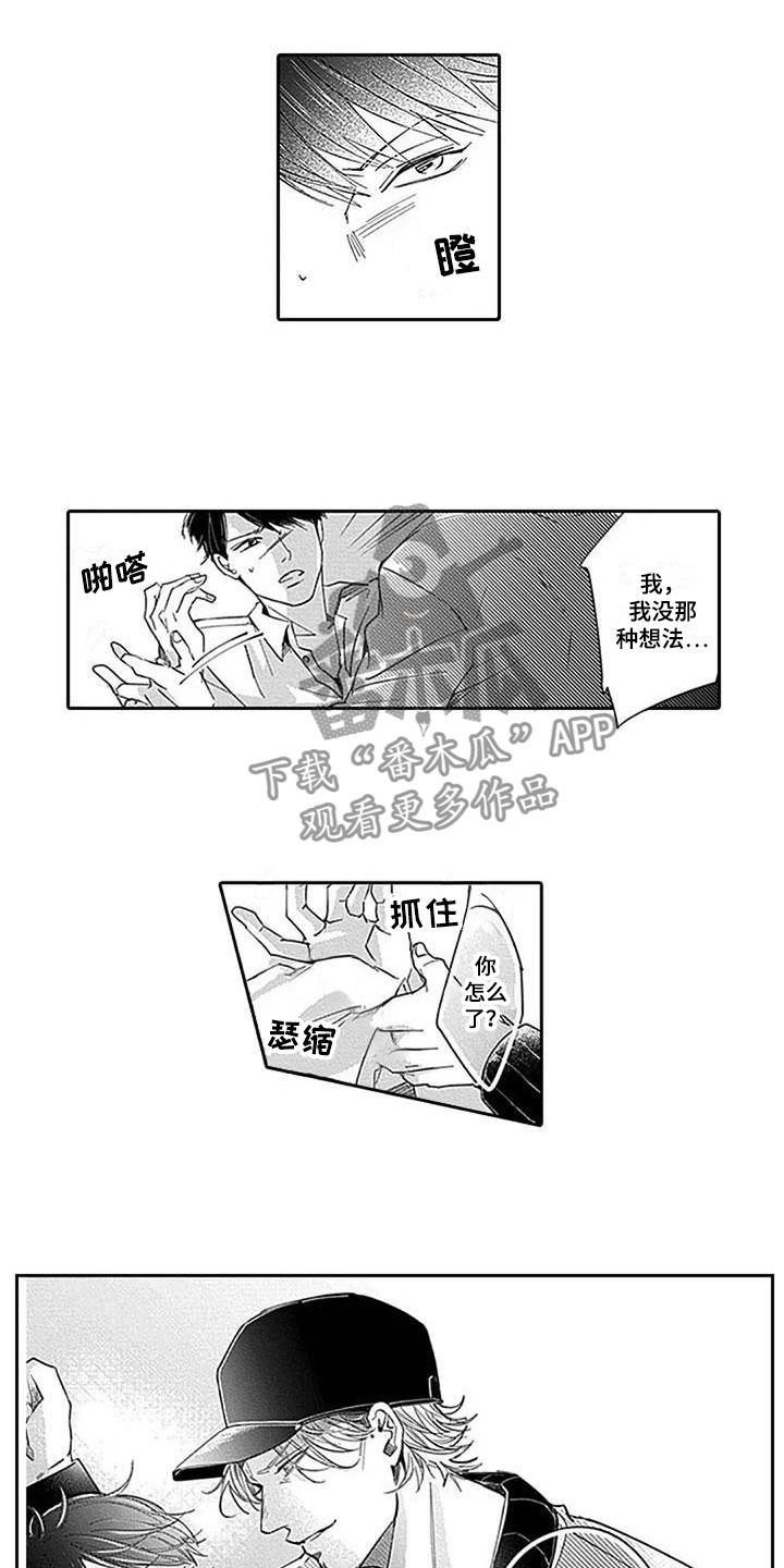第19章：决绝2