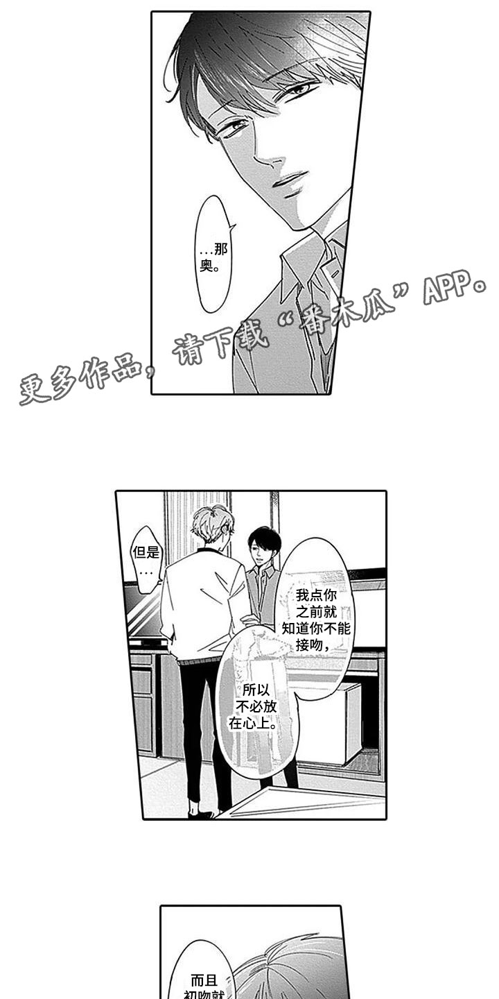 第7章：特殊的存在0