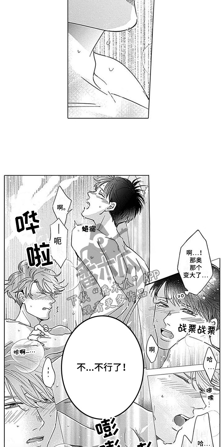 第16章：不自然8