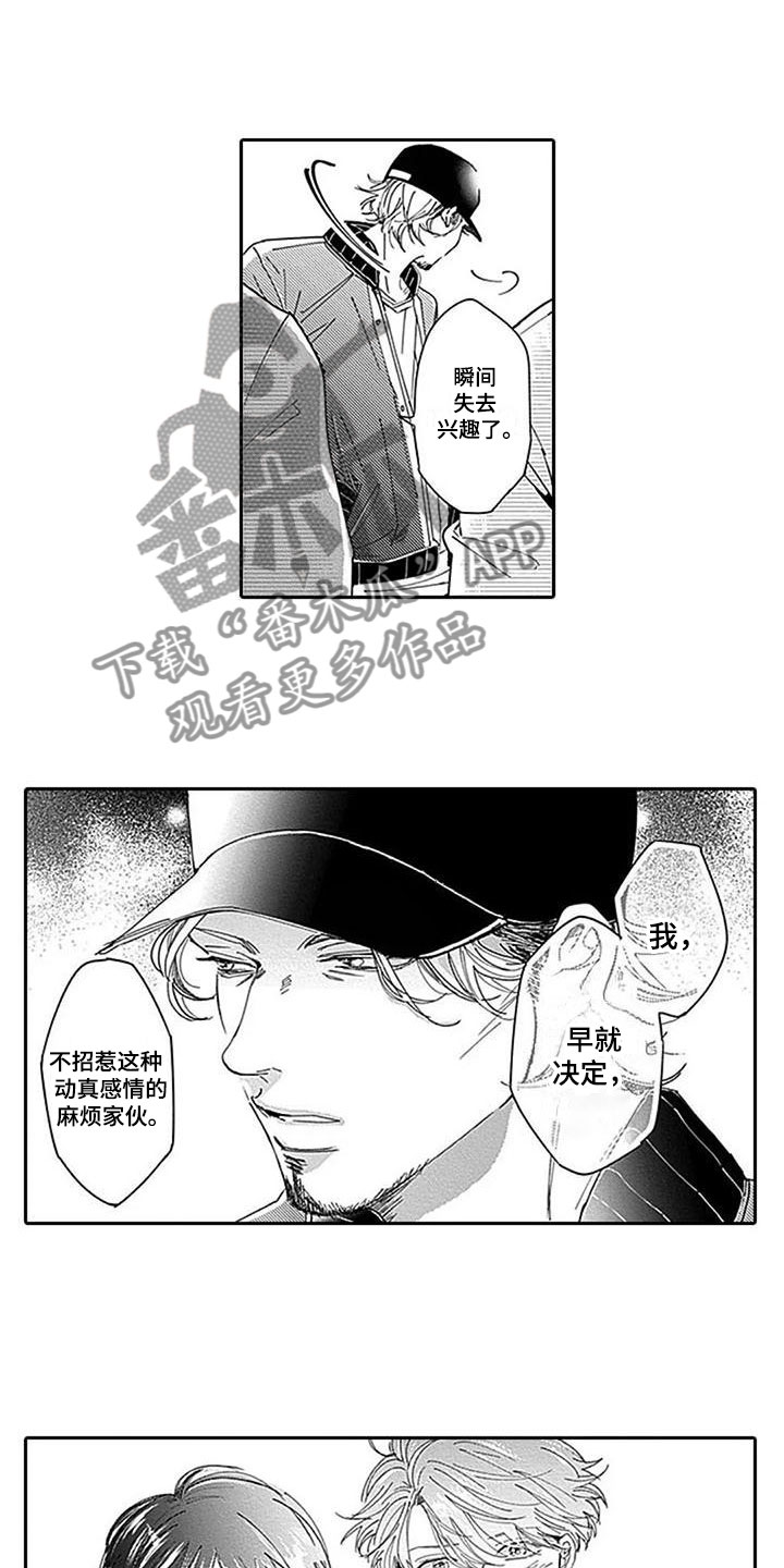 第21章：吐露心声6