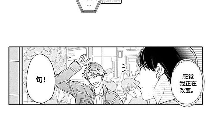 第10章：私下见面9