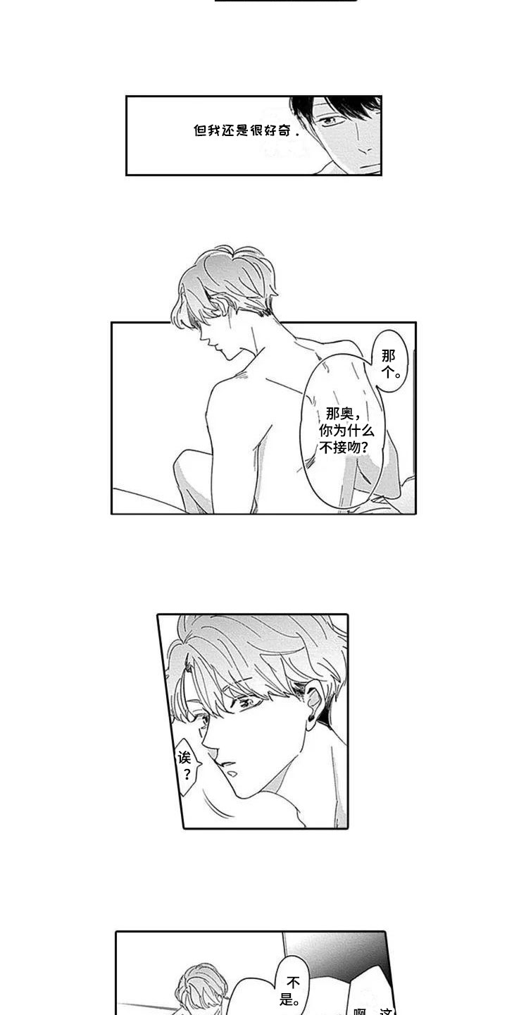 第3章：原因5