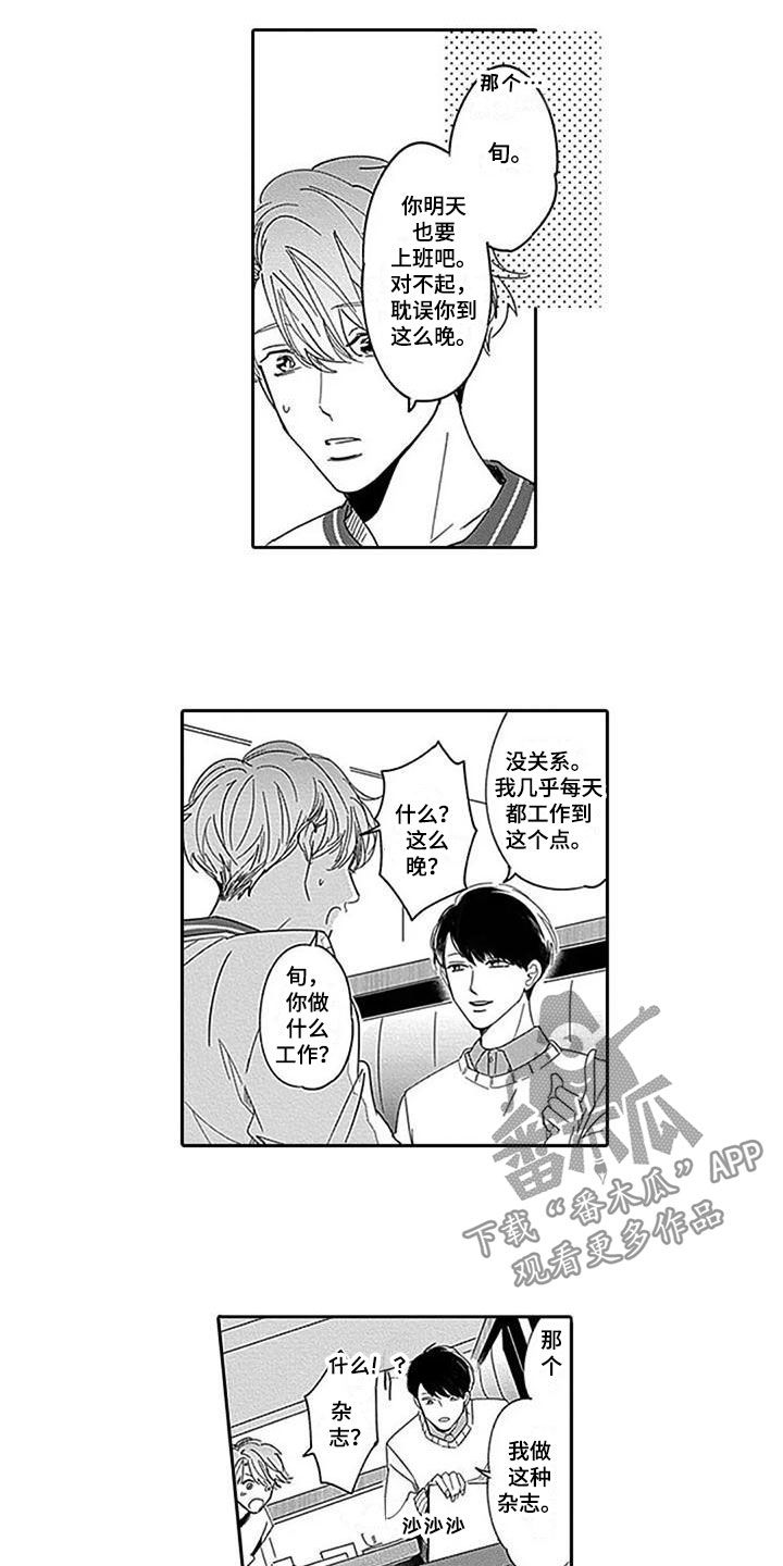 第9章：鼓舞6