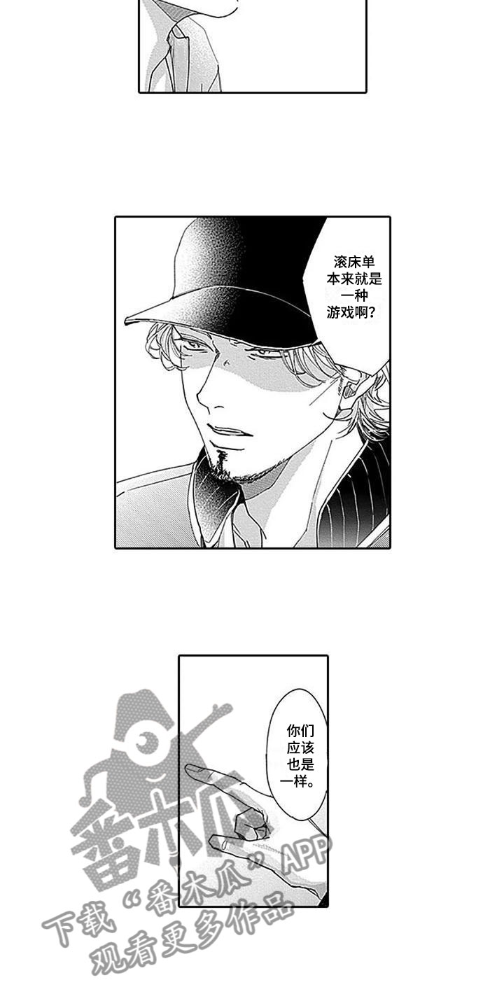 第21章：吐露心声2