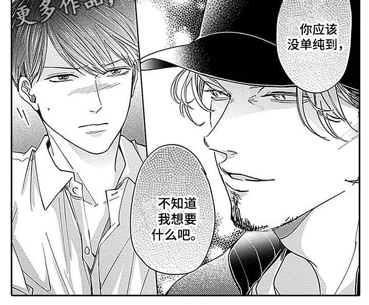 第18章：威胁9