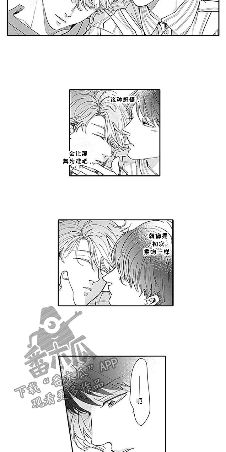 第13章：很安心6