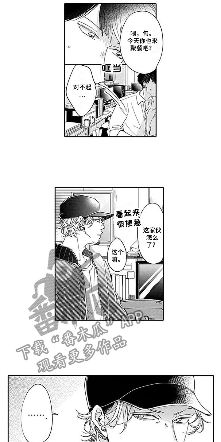 第15章：被发现了6