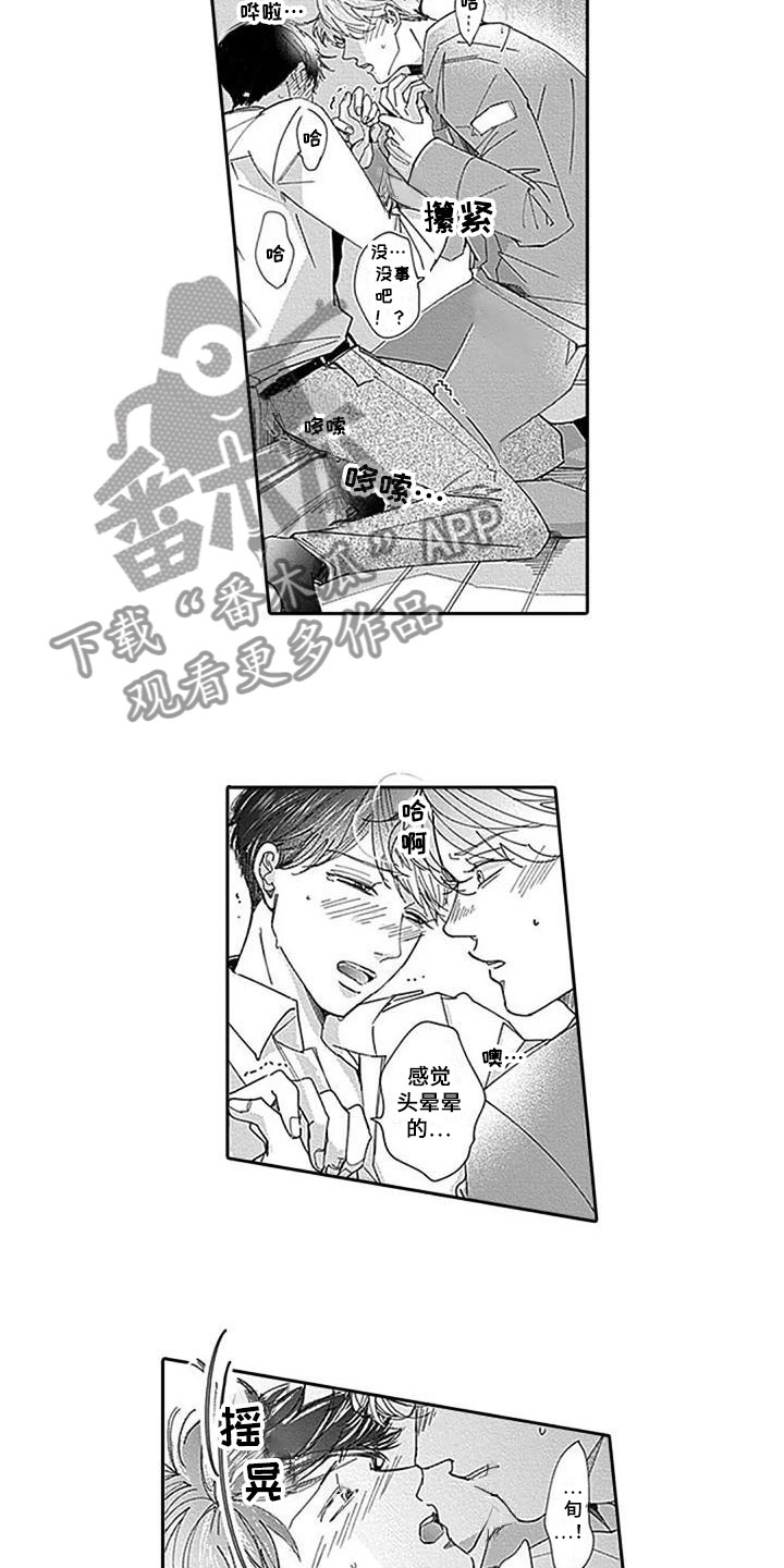 第23章：我喜欢你2