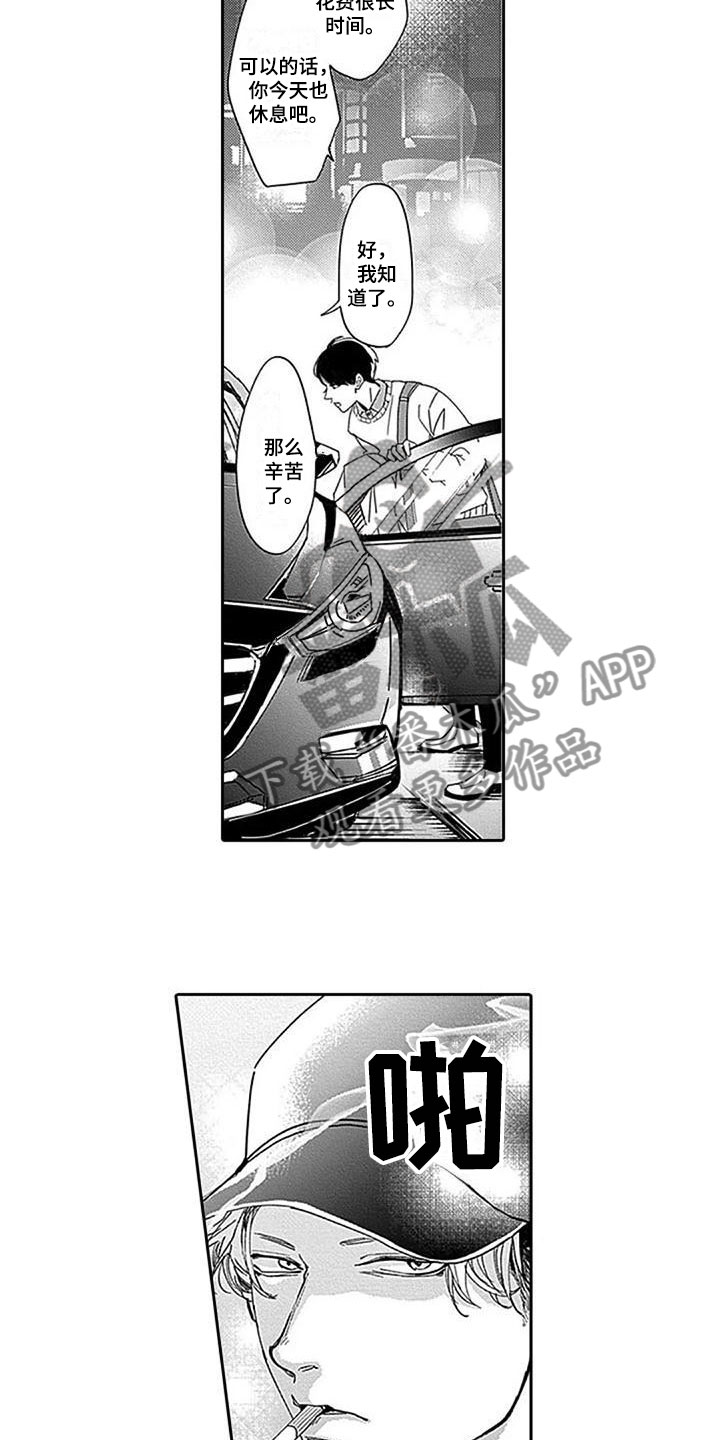 第6章：过意不去6