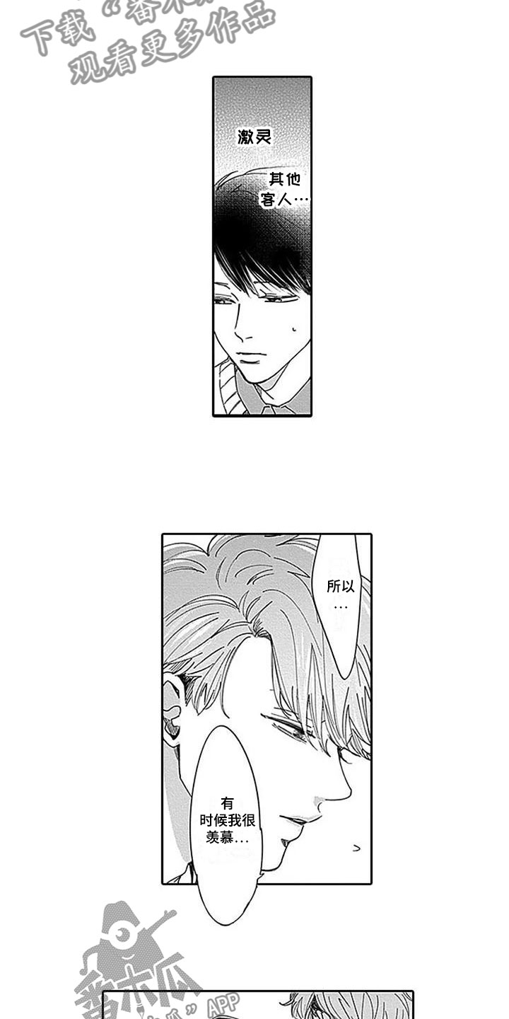 第9章：鼓舞10
