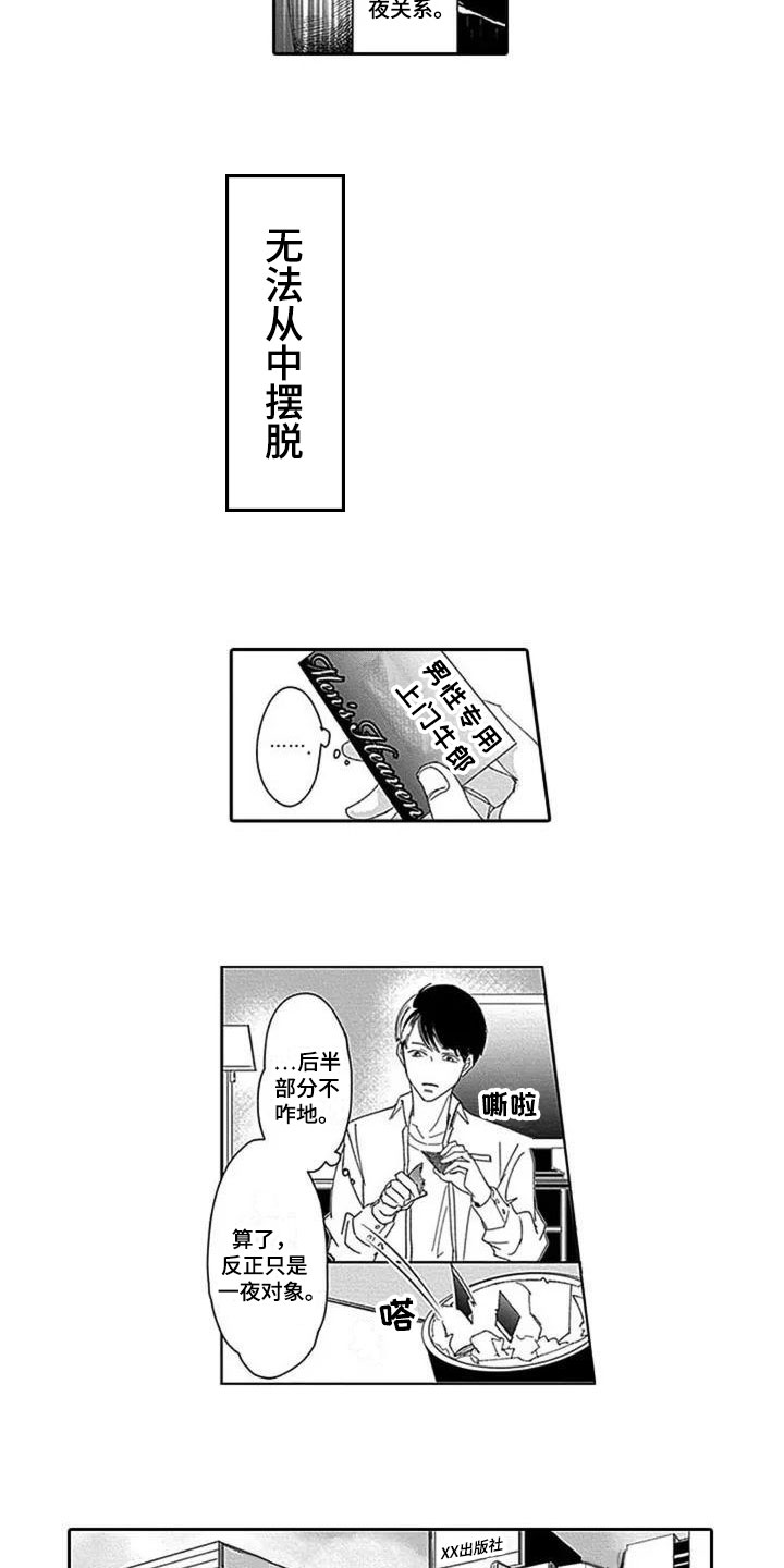 第1章：一眼相中5