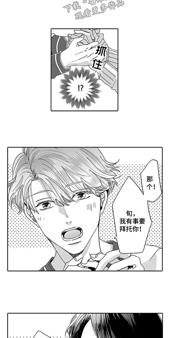 第10章：私下见面4