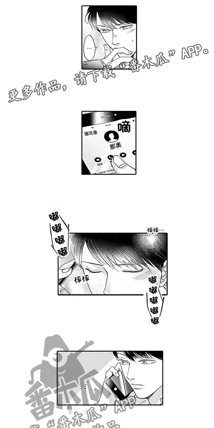 第18章：威胁0