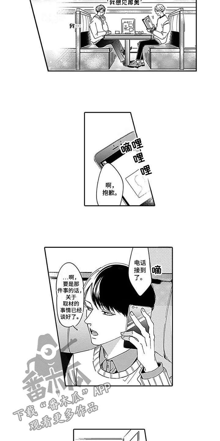 第10章：私下见面2