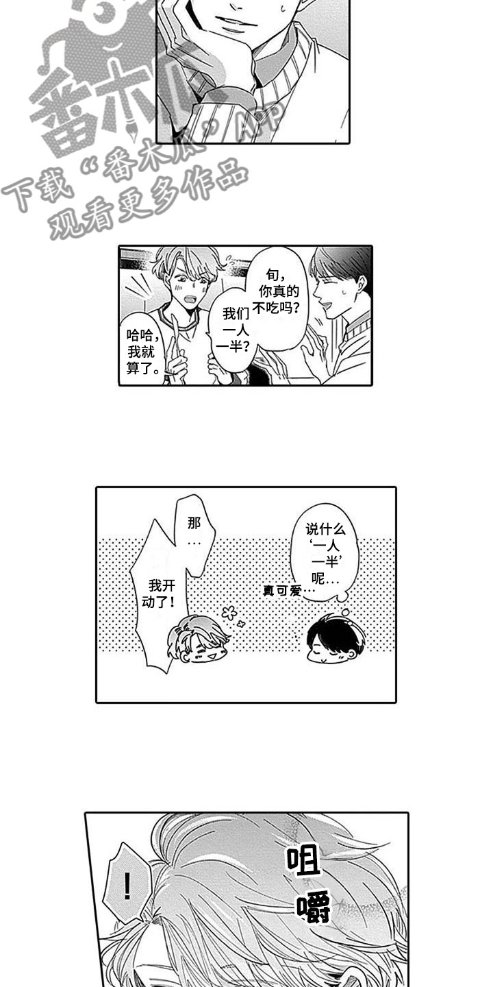 第9章：鼓舞1