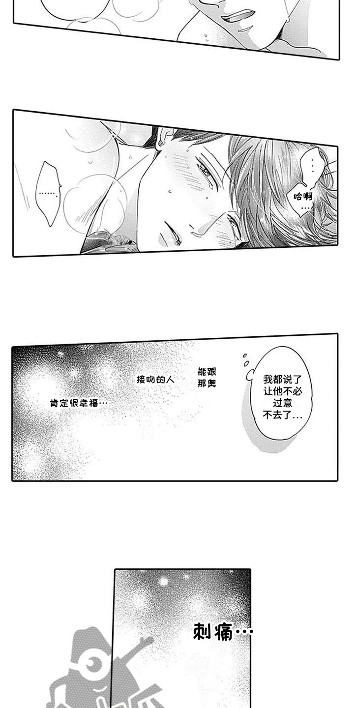 第8章：对不起7