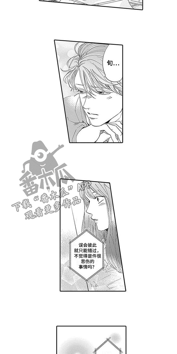 第17章：助攻8