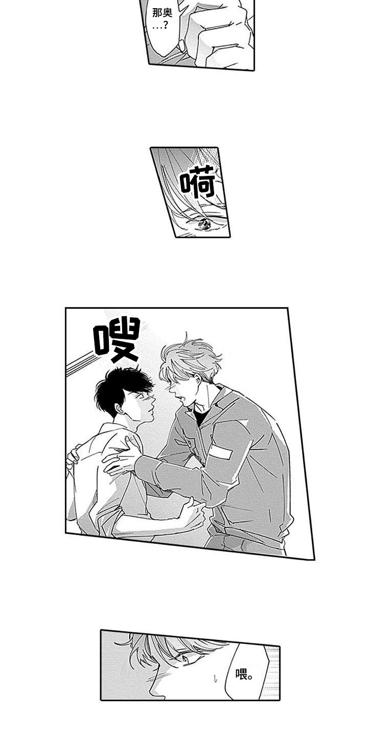 第20章：不想让9
