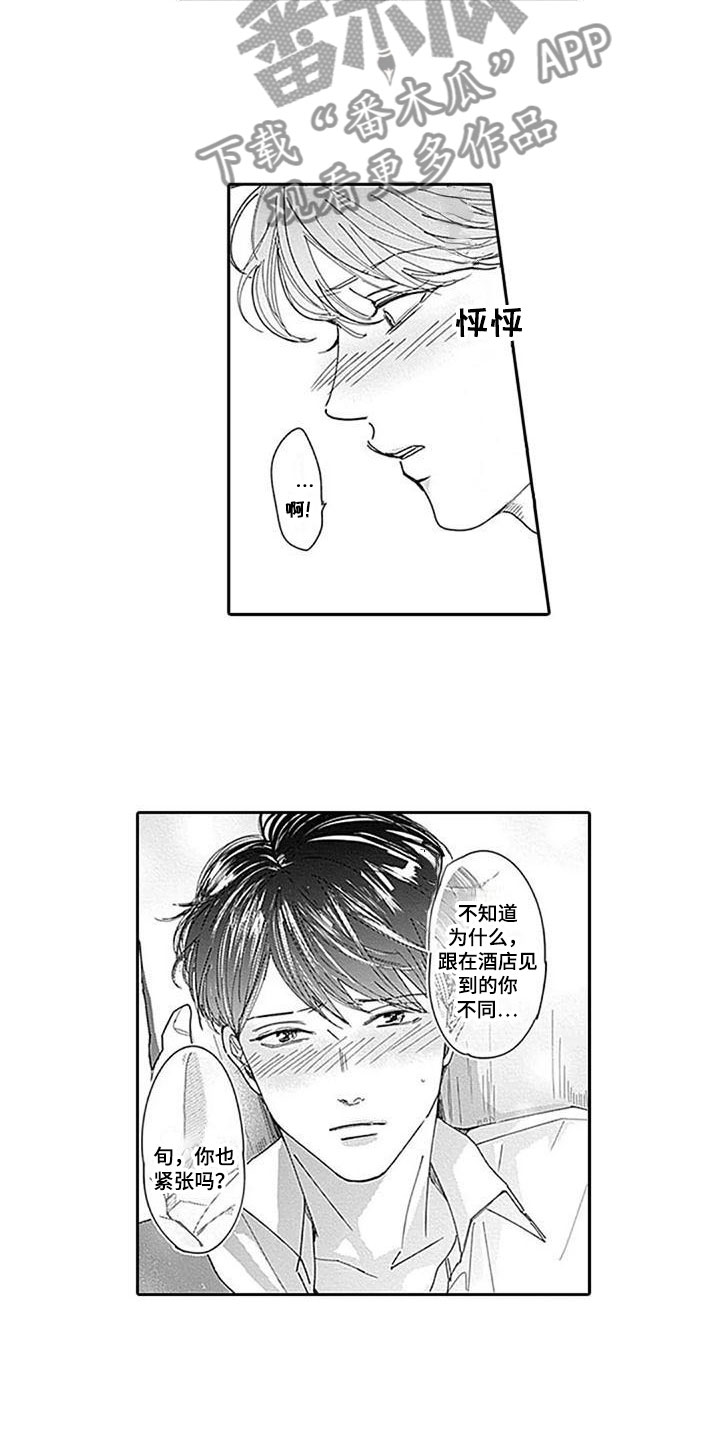 第22章：紧张9